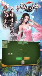 255棋牌游戏下载