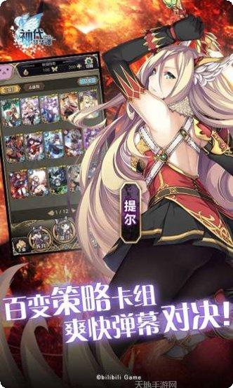 神代梦华谭腾讯版下载