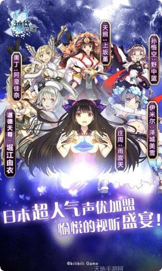 神代梦华谭腾讯版角色