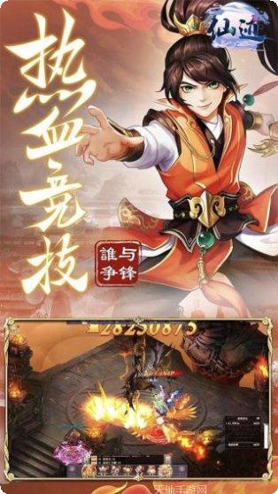 仙迹BT超V畅玩礼包