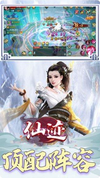 仙迹BT超V畅玩角色