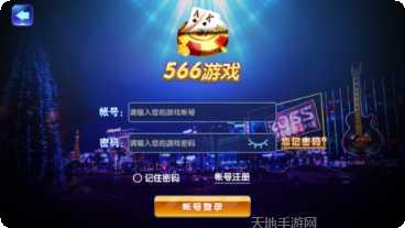 衢州星空棋牌游戏下载