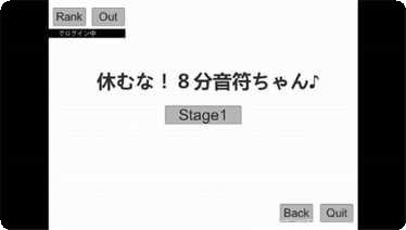 八分音符棍子酱玩法介绍
