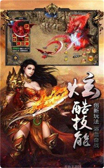 火龙超变版传奇激活码