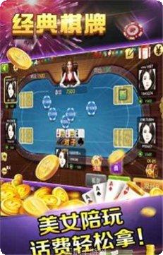 尊点棋牌ios
