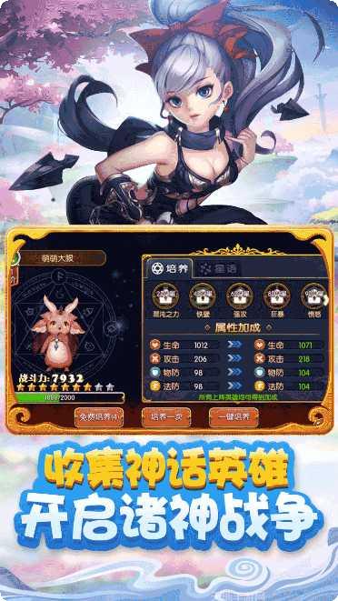 天命传说之女娲最新版本