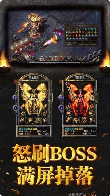 传奇世界手游攻略