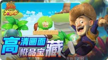 熊出没大冒险最新版攻略