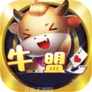 牛盟大联盟攻略
