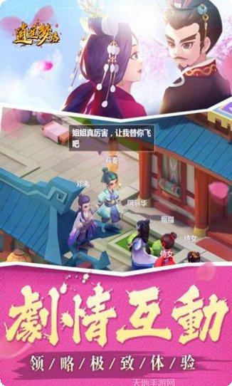 逍遥梦路最新版本