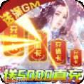 仙圣诛仙