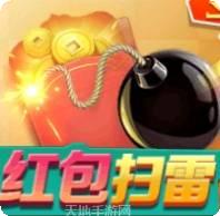 红包扫雷棋牌