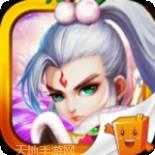 三国跑了