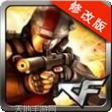 cf穿越火线传说之路2