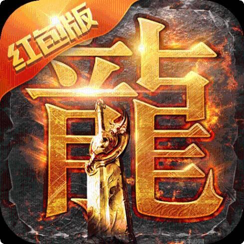 龙城至尊