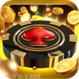 晖豪棋牌