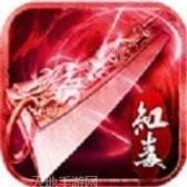 赤月超变红毒