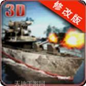 世界大战射击之战