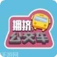 拥挤公交车