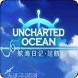 航海日记路飞传