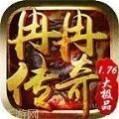 冉冉传奇星王合击