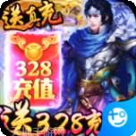 国战来了BT特权BOSS刷充