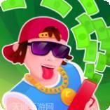 富二代生活无限版