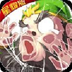 幻世战国