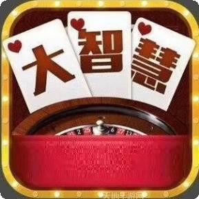 大智慧棋牌