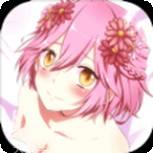 恋之花嫁