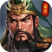 火锅三国