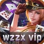 wzzx棋牌