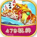 479棋牌
