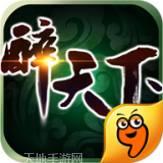 醉天下红包版