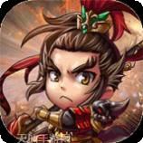 游梦三国BT