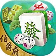 伯爵府棋牌