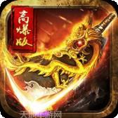 灭世单职业高爆版