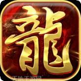 真牛传奇