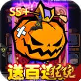 联盟契约BT送海量元宝