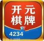 4234开元