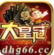 大皇冠棋牌