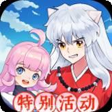 勇者传承