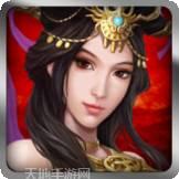 惊天三国