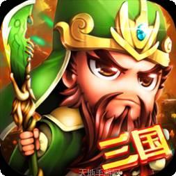 三国战online