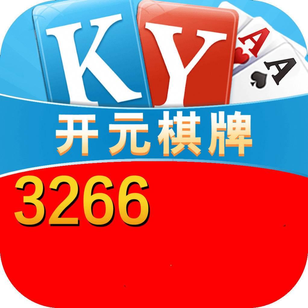 3266棋牌