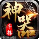 07072冰雪之城传奇