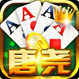 唐尧棋牌
