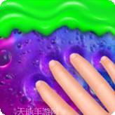 解压手煤泥模拟