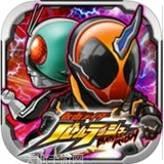 假面骑士腰带模拟器铠武