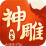 神雕侠侣2完美世界